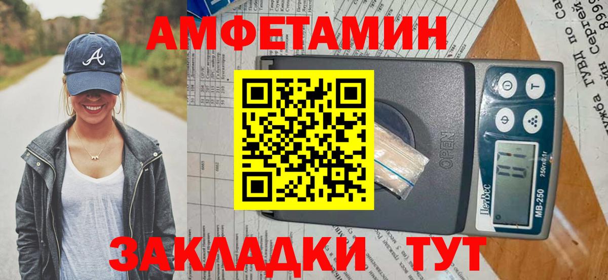АМФ Розовый Артёмовский