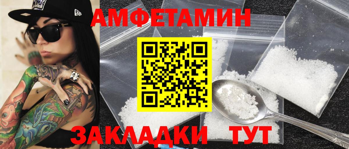 Амфетамин 97%  АМФ  Артёмовский  Вход с VPN  АМФЕТАМИН 