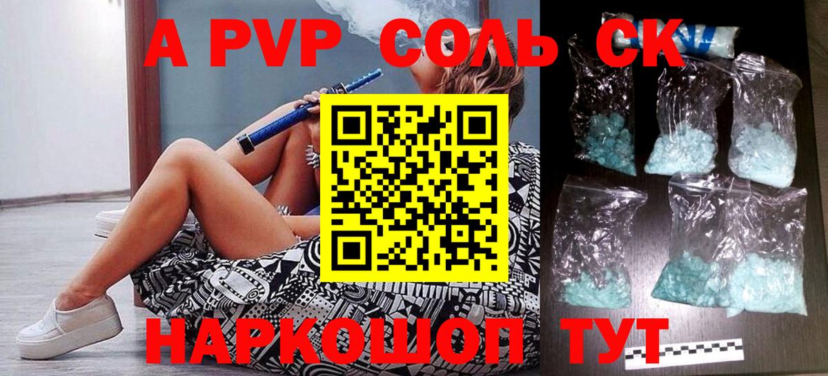 Alpha PVP Crystall Артёмовский