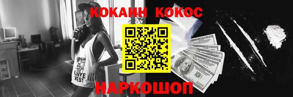КОКАИН 99%  Cocaine  наркота  Артёмовский  Кокаин Columbia  Вход с VPN 