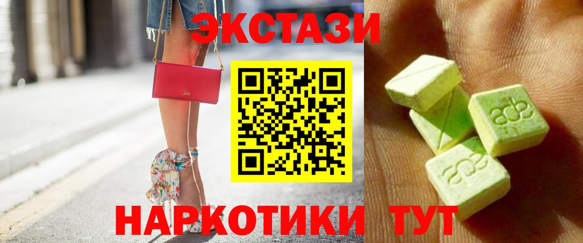 Ecstasy Philipp Plein  Экстази Cube  наркошоп  Вход с VPN  Артёмовский  Экстази 