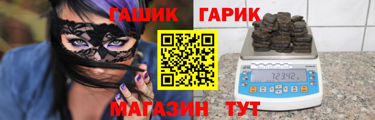 Гашиш ice o lator  ГАШ  Артёмовский  Вход с VPN 