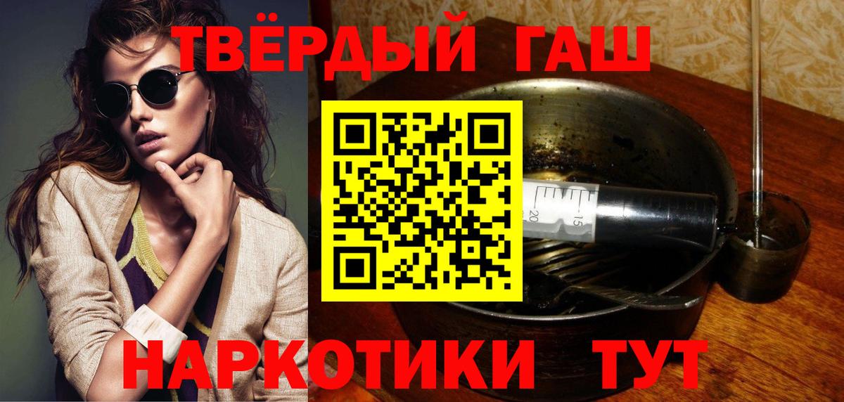 Гашиш Cannabis Артёмовский