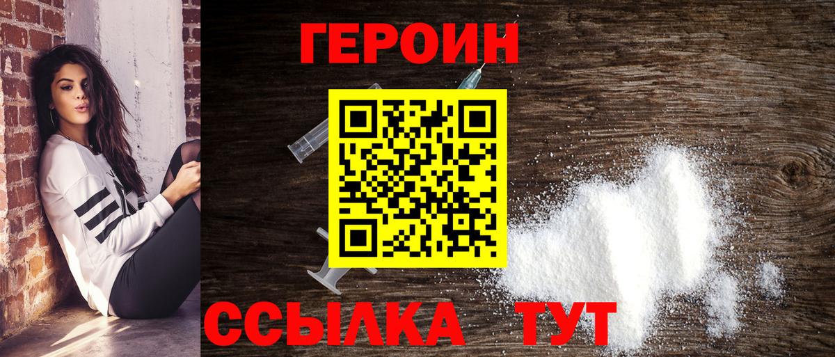 ГЕРОИН герыч  Вход с VPN  Артёмовский 