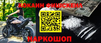 метамфетамин Ангарск