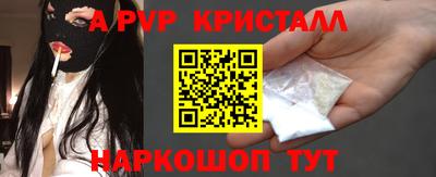 метамфетамин Ангарск