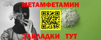 метамфетамин Ангарск