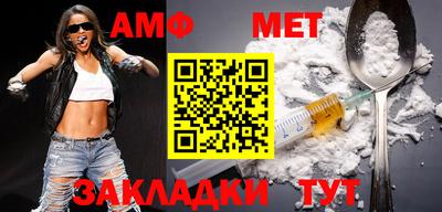 метамфетамин Ангарск