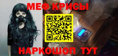 метамфетамин Ангарск