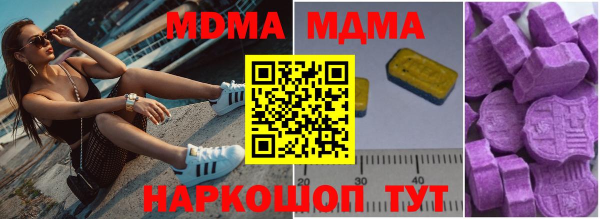 MDMA молли Артёмовский