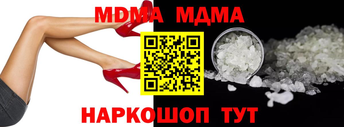 MDMA crystal  МДМА VHQ  МДМА  Артёмовский  Вход с VPN 