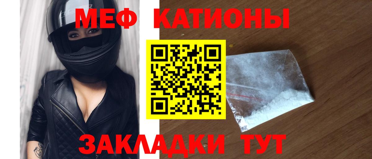 Артёмовский  Мефедрон кристаллы  Вход с VPN 