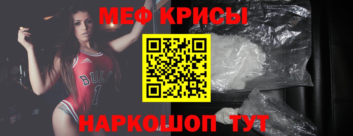 Мефедрон  Артёмовский