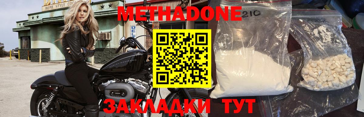 Артёмовский  МЕТАДОН мёд  Вход с VPN 