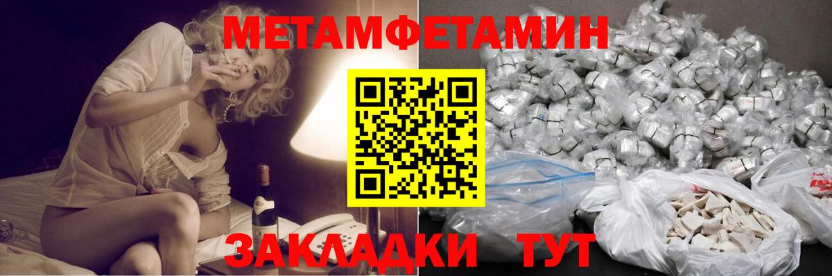 МЕТАМФЕТАМИН мет Артёмовский