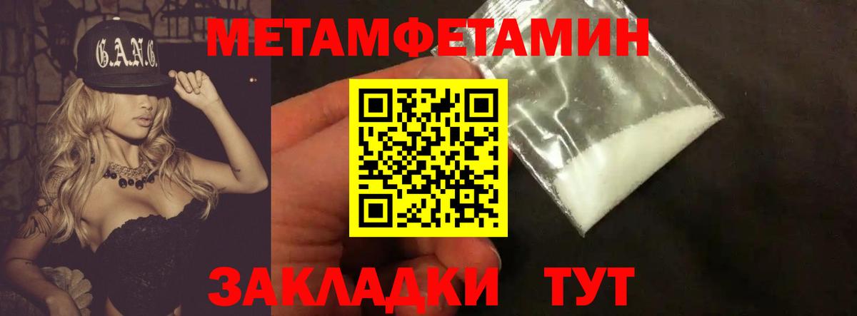 Артёмовский  МЕТАМФЕТАМИН пудра  МЕТАМФЕТАМИН пудра  Первитин  Вход с VPN 