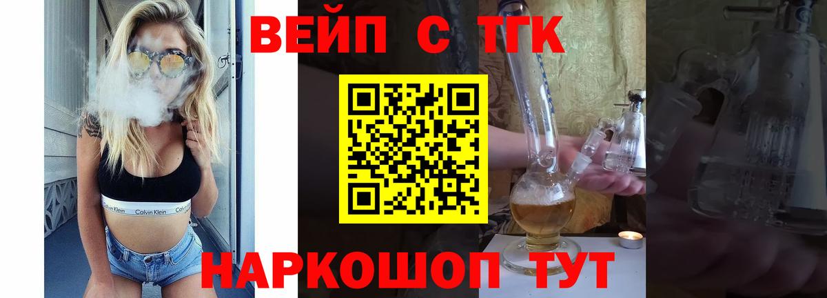 ТГК Wax Артёмовский