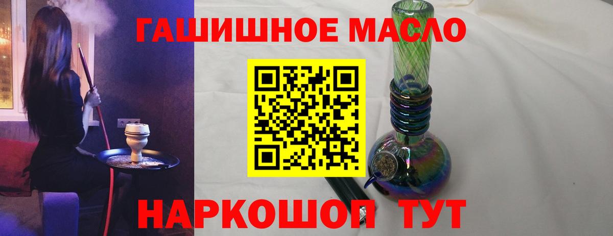 Дистиллят ТГК вейп  Вход с VPN  где продают   Дистиллят ТГК вейп  Артёмовский 
